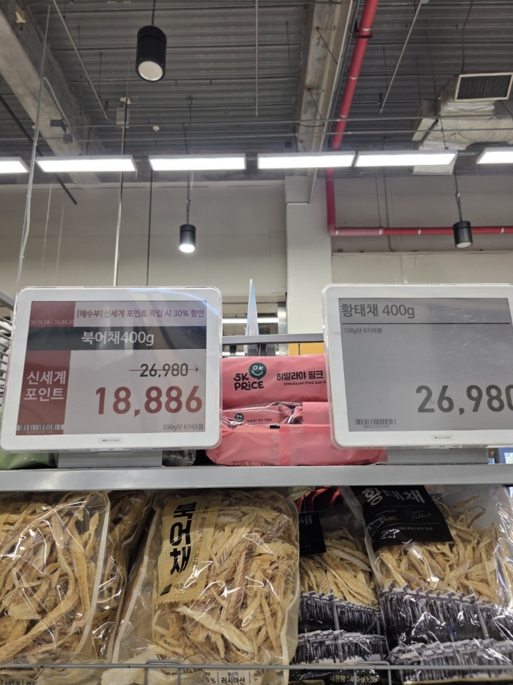 황태포북어포