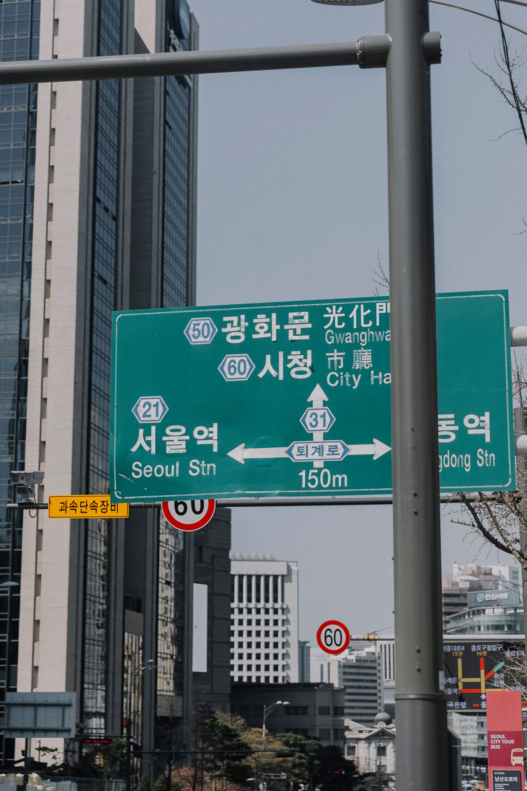 광화문 가는길 표지판